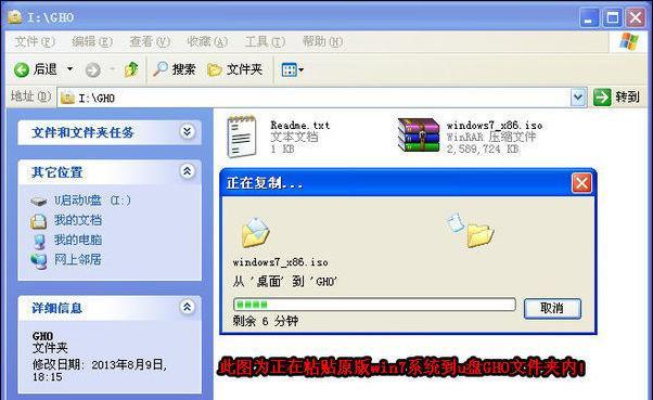 用U盘装系统的详细流程及注意事项（新手也能轻松搞定）  第1张