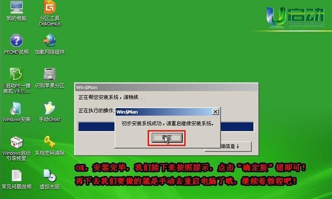 分享电脑重装系统的详细步骤（轻松掌握电脑重装）  第1张