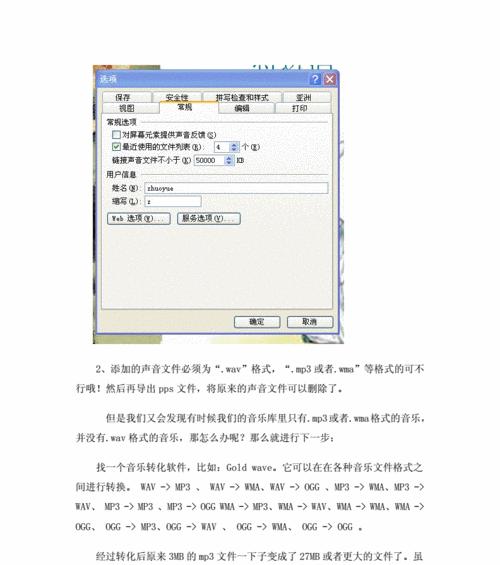从零开始学习剪辑音乐片段合成（图解教程）  第2张