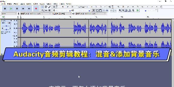 从零开始学习剪辑音乐片段合成（图解教程）  第1张