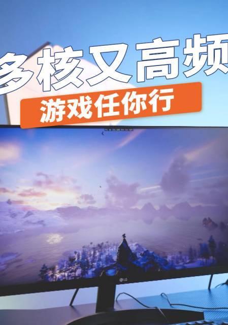 让电脑游戏更流畅的技巧（优化游戏设置）  第3张