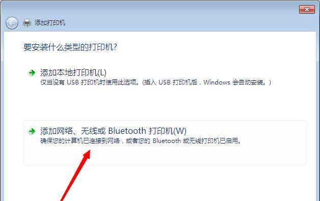 手机连接打印机无线打印教程（如何实现手机无线打印）  第1张