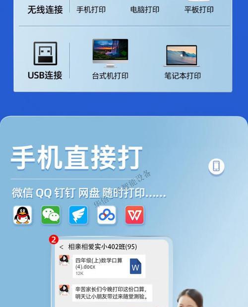 手机连接打印机无线打印教程（如何实现手机无线打印）  第2张