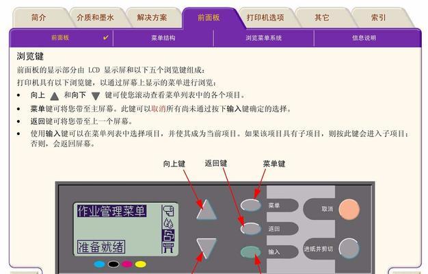 手机连接打印机无线打印教程（如何实现手机无线打印）  第3张