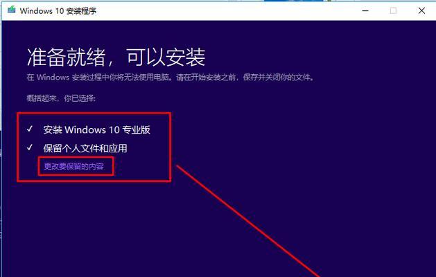 Win10老是死机解决方法（终结Win10频繁死机）  第2张