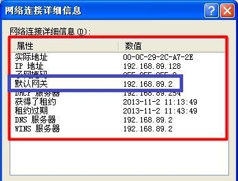 网络IP地址修复技巧大揭秘（解决网络IP地址问题的关键技巧及应用）  第2张