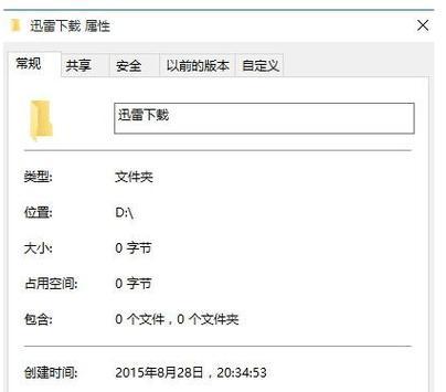 如何对文件夹设置密码以保护隐私（简单）  第2张
