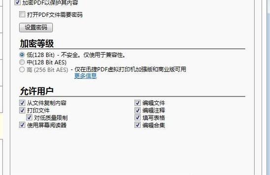 电脑文件加密小窍门（轻松保护个人数据安全）  第1张