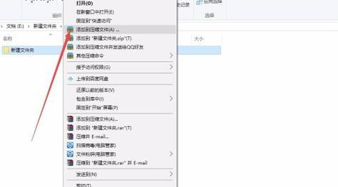 电脑文件加密小窍门（轻松保护个人数据安全）  第3张