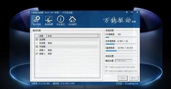 U盘开机启动项设置方法详解（快速实现U盘开机启动）  第2张