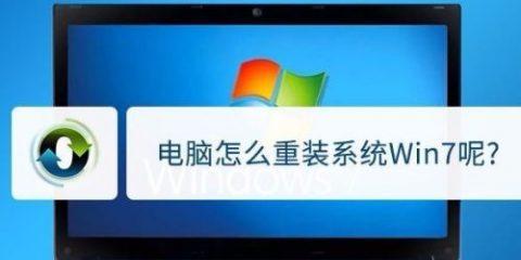 一键还原系统教程（方便快捷的一键还原方法）  第3张