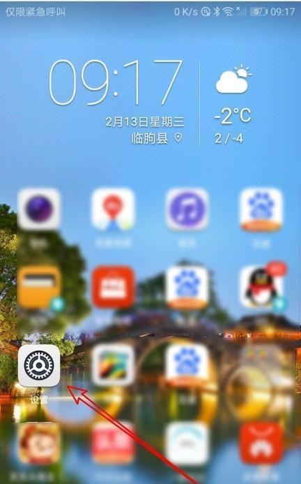 一步步教你修改手机桌面图标为主题（将手机个性化定制至极致）  第2张