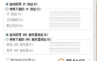 免费改变IP地址的软件推荐（解放的最佳方案）  第3张