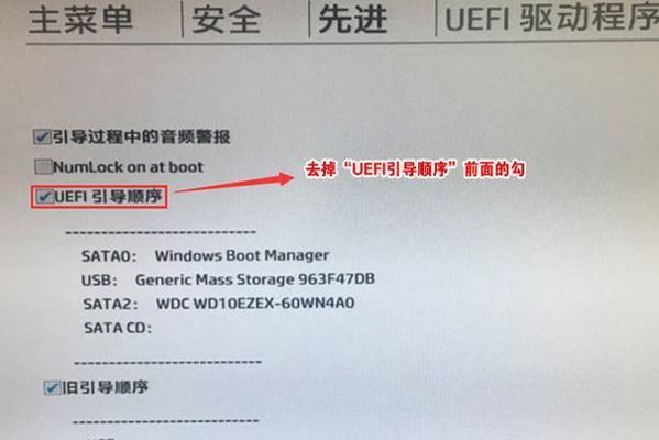 如何将PE系统安装到U盘（详细教程让您轻松操作）  第3张