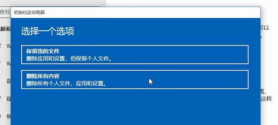 电脑恢复出厂系统还原的流程（详解电脑恢复出厂系统的步骤及注意事项）  第3张