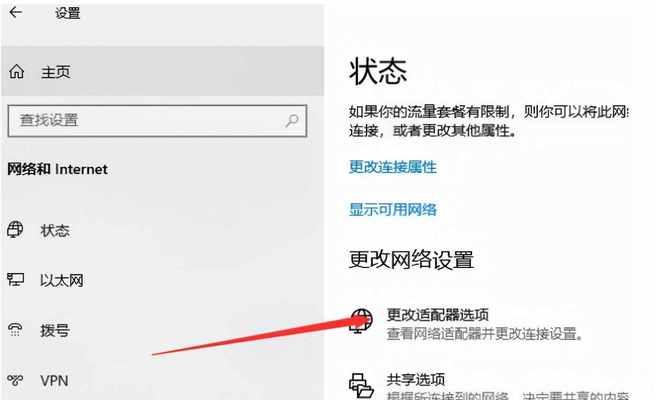 如何给台式电脑连接WiFi（简单易懂的教程）  第2张