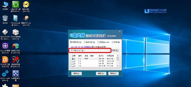 制作Win7系统U盘启动盘教程（详细介绍如何制作Win7系统的U盘启动盘）  第1张
