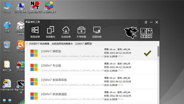 制作Win7系统U盘启动盘教程（详细介绍如何制作Win7系统的U盘启动盘）  第2张