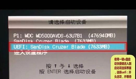 制作Win7系统U盘启动盘教程（详细介绍如何制作Win7系统的U盘启动盘）  第3张