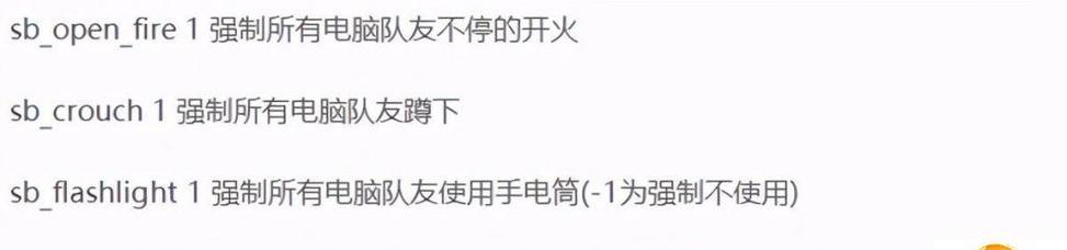 《求生之路2》秘籍地图代码大全（揭秘全新玩法）  第2张