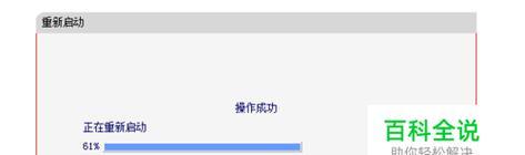 无线路由器设置密码的详细流程（保障网络安全）  第2张