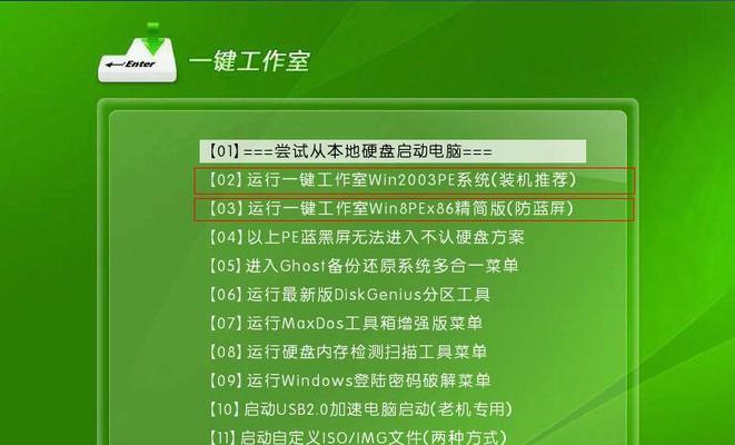 教你制作系统U盘启动盘（轻松搞定U盘启动）  第1张