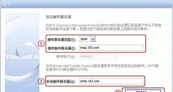 申请邮箱的简易流程指南（一步步教你如何申请自己的邮箱账户）  第1张