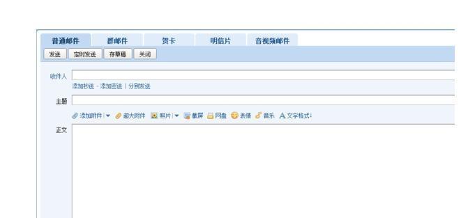 申请邮箱的简易流程指南（一步步教你如何申请自己的邮箱账户）  第2张