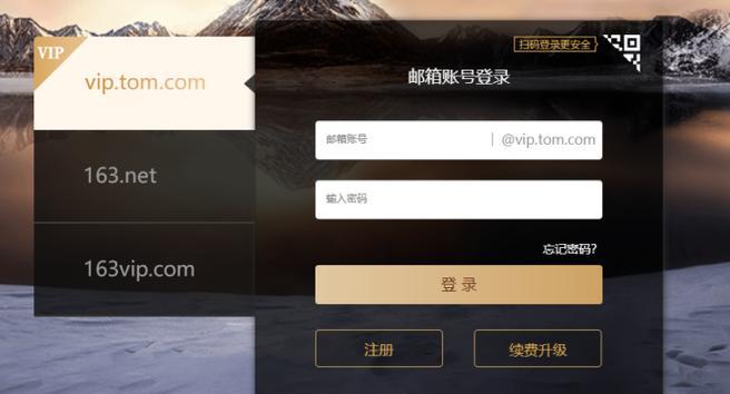 申请邮箱的简易流程指南（一步步教你如何申请自己的邮箱账户）  第3张