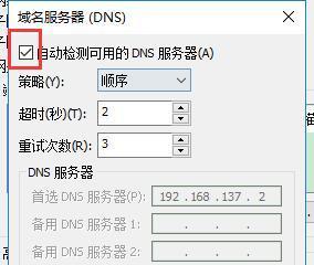 固定IP默认网关填写方式详解（设置网络连接畅通无阻）  第3张