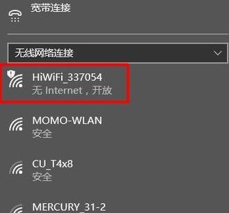 解决网络无internet访问的方法（探索网络连接的替代方案）  第1张