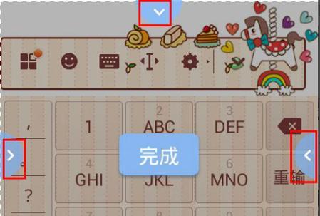 如何设置搜狗输入法的换行键（简单操作让你的输入更流畅）  第3张