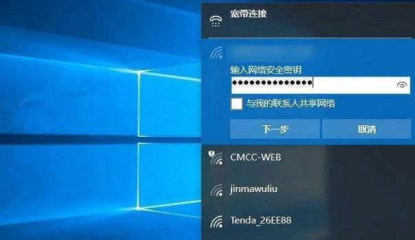 手提电脑无线连接教程（轻松连接Wi-Fi）  第3张