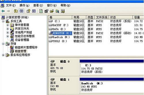U盘一打开就叫格式化修复办法（解决U盘无法正常访问的问题）  第1张