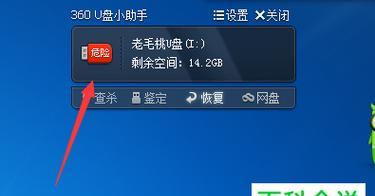 U盘一打开就叫格式化修复办法（解决U盘无法正常访问的问题）  第2张