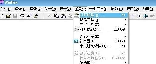 U盘一打开就叫格式化修复办法（解决U盘无法正常访问的问题）  第3张