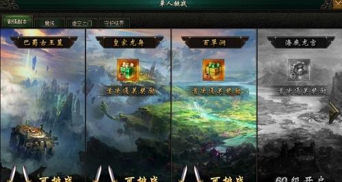 轩辕剑7图文攻略大全（全面指导游戏攻略）  第2张