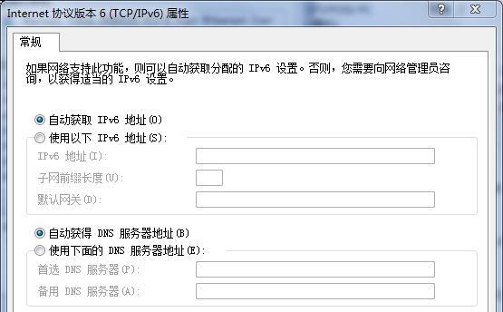 解决IPv6无网络访问权限问题的实用教程（掌握IPv6配置技巧）  第2张