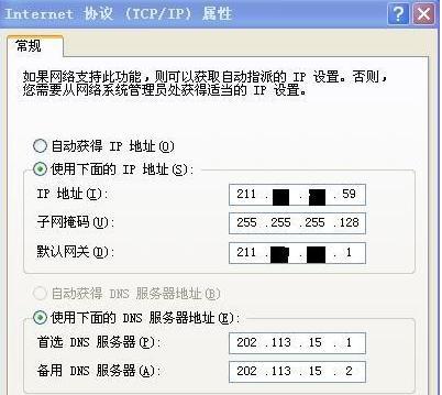 解决IPv6无网络访问权限问题的实用教程（掌握IPv6配置技巧）  第1张