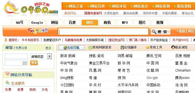 网站进不去的原因分析（探究网络连接问题及其解决方法）  第2张