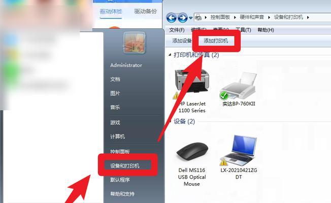 如何连接惠普打印机与电脑（视频教程详解）  第1张