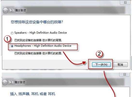 电脑无声问题解决方法（轻松解决电脑静音难题）  第2张
