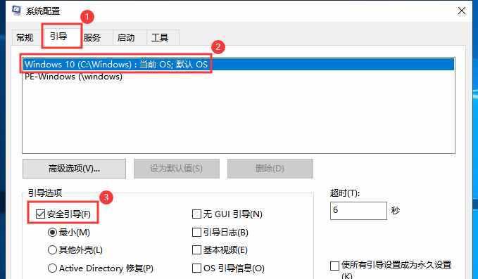 Win10启动项管理设置方法（一步步教你如何管理Win10启动项）  第2张