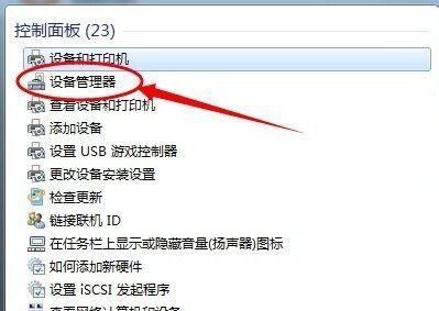如何使用台式电脑连接无线蓝牙耳机（教你简单连接）  第1张