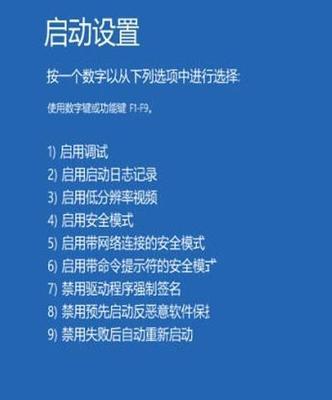 Windows系统安全模式快捷键的使用方法（以分享进入安全模式快捷键为主题的教程）  第2张