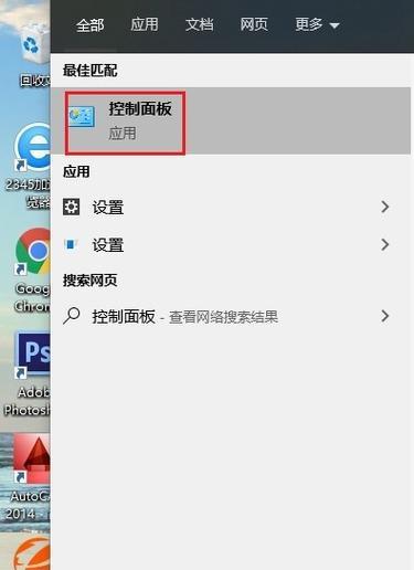 如何获取电脑管理员权限（轻松掌握管理员权限的方法）  第2张