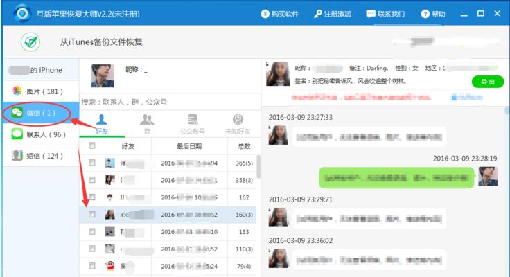 如何找回被清理的微信文件（解决微信文件丢失问题的有效方法）  第1张