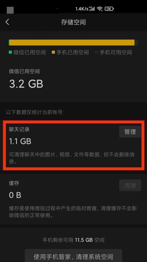如何找回被清理的微信文件（解决微信文件丢失问题的有效方法）  第2张