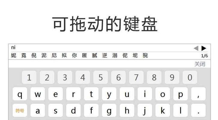 如何在电脑上快速切换中文输入法（教你使用键盘快捷键实现无缝切换）  第1张