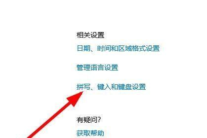 如何在电脑上快速切换中文输入法（教你使用键盘快捷键实现无缝切换）  第3张